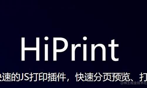 hiprint js 源码